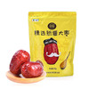 中粮时怡 泰国芒果干100g+精选新疆大枣250g+每日坚果周套餐175g 组合装 商品缩略图2