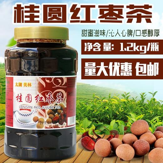 太湖美林桂圆红枣茶1.2kg 美林果酱 商品图0