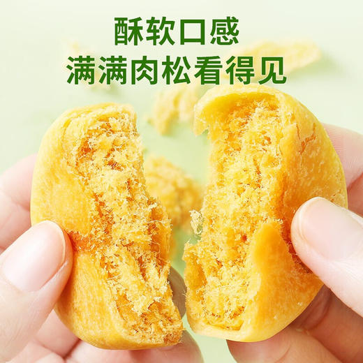 良品铺子肉松饼1000g/箱 面包糕点蛋糕休闲零食办公室早餐礼盒小吃 商品图1