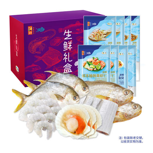 中粮凌鲜海鲜 399 套餐 商品图0