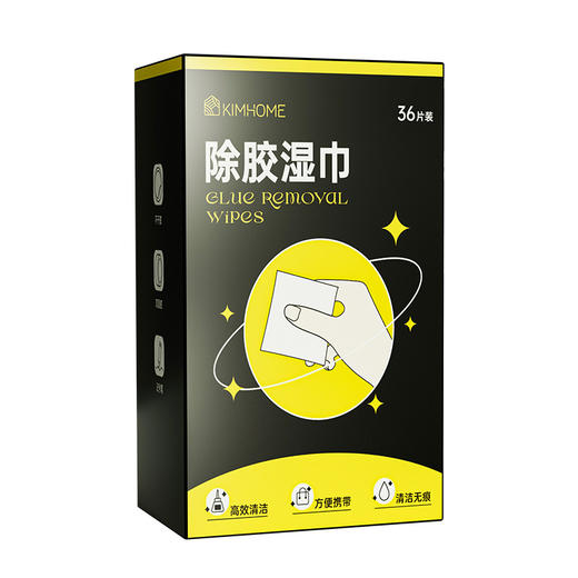 「拍1发3！到手三盒」一次性除胶湿巾 除油除胶除纹身贴酒精包 汽车居家日用粘胶酒精清洁工具棉片 商品图4