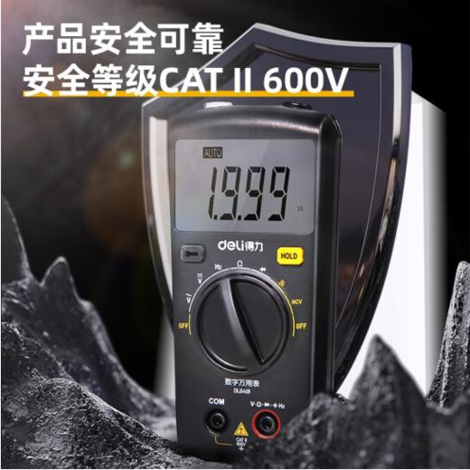 得力DL8491数字万用表(黄) 商品图3