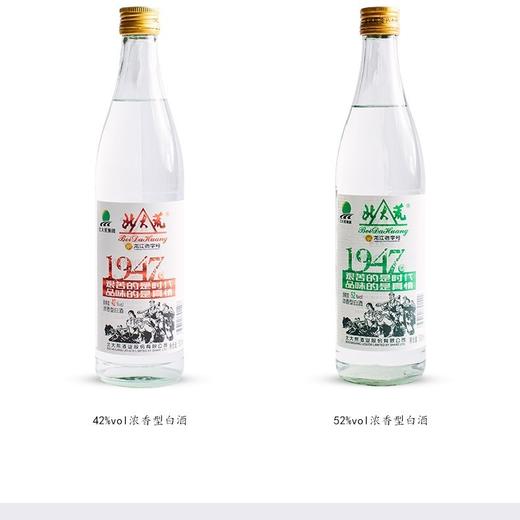 【批发】52°北大荒纯粮白 500ml*12瓶 商品图0