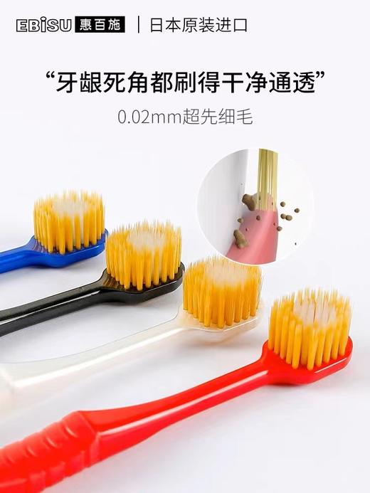 惠百施6列小型普通牙刷 商品图2
