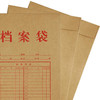 齐心 AP-123 本色国产牛皮纸 档案袋A A4 竖式 50个/套 商品缩略图4