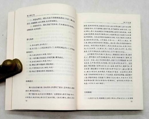 中华现代佛学名著四种：《梅光羲文集》《虞愚文集》《杨仁山文集》《欧阳渐内学集萃》，梅光羲等著，商务印书馆2018年左右出版，四册总定价：270元，售价120元。 商品图11