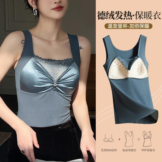 【黑科技自发热保暖背心】德绒37℃恒温发热，防风保暖，科学版型，贴身显瘦，背心文胸二合一 商品图0