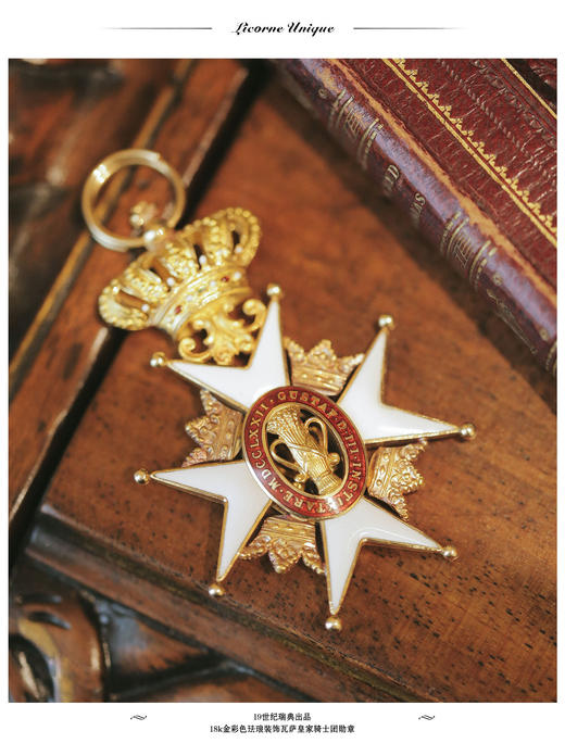 独角鹿西洋古董19世纪瑞典18K金彩色珐琅装饰瓦萨皇家骑士团勋章 商品图4