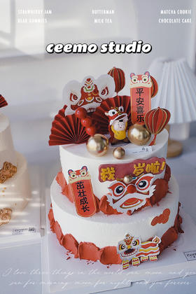 双层——中式舞狮周岁蛋糕