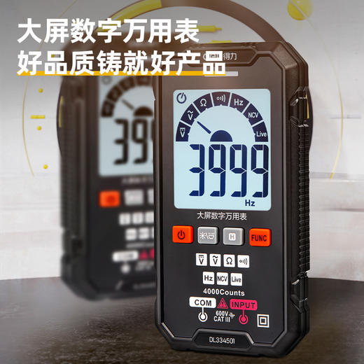 得力DL334501大屏万用表(红) 商品图2