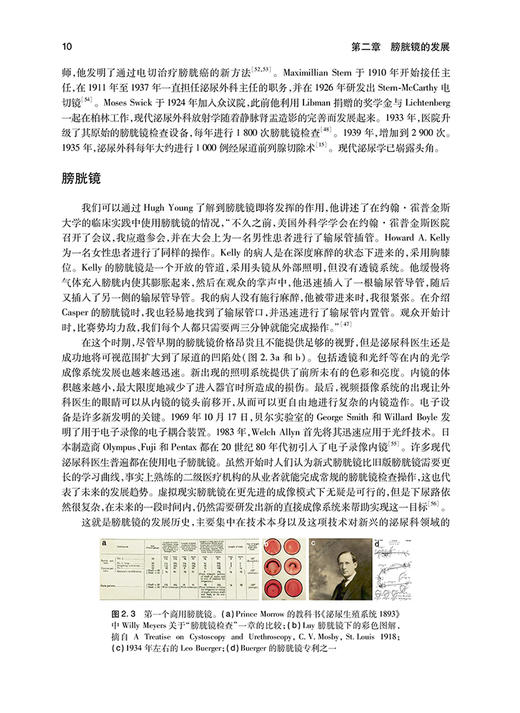 泌尿外科技术发展史 李学松 冯宁翰 杨昆霖主译 泌尿外科技术发展历程 泌尿外科学医学史 医学人文书 人民卫生出版社9787117334341 商品图4