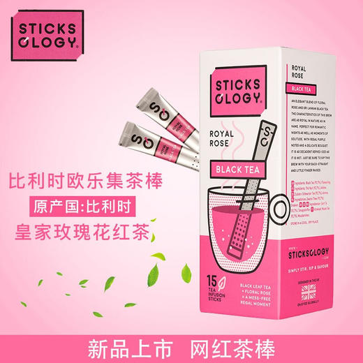 【中欧班列精选2盒】比利时红茶棒 原装进口欧乐集创意茶棒 英式早餐/格雷伯爵/皇家玫瑰红茶棒 37.5g/盒 商品图11