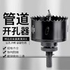 优豹【消防管道】开孔器 商品缩略图5
