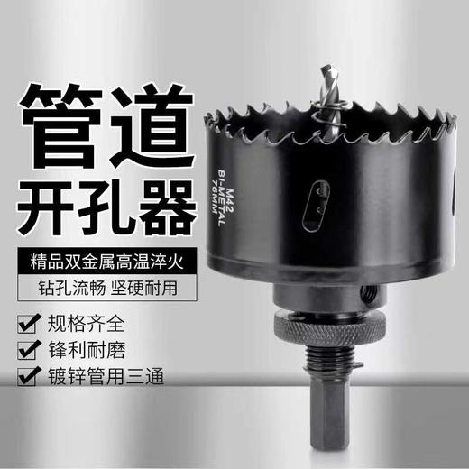 优豹【消防管道】开孔器 商品图5