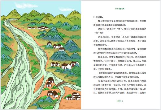 给孩子讲讲三星堆（套装） 商品图4