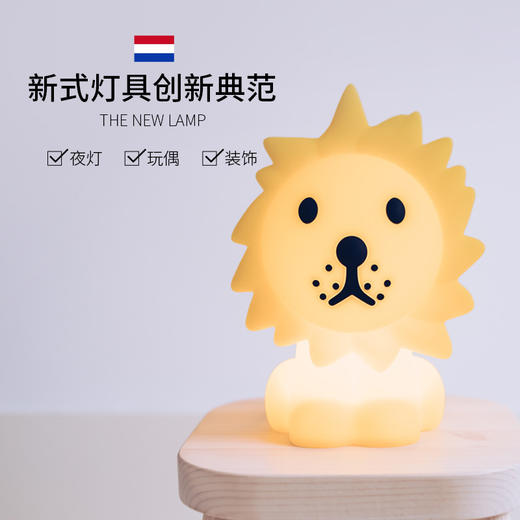 荷兰Mr Maria 狮子睡眠灯 Lion First Light lamp 25cm · LED 硅胶 商品图5