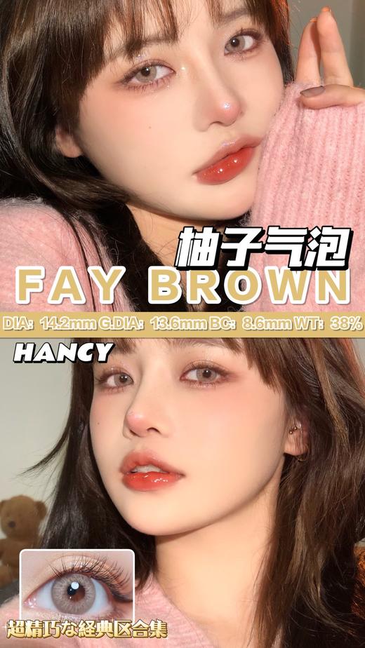 【小红书推荐款】hancy 柚子汽水，年抛/直径14.2/着色13.5，138/一副，268/两幅，最高度数有1000 商品图4