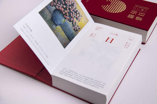 嘉德文库 | 《嘉德日历2023》重磅发售！限时包邮 商品图3