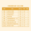 中粮家宴生鲜 599套餐 商品缩略图1