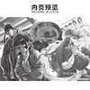 药屋少女的呢喃.3－4 日向夏 著 动漫 商品缩略图3