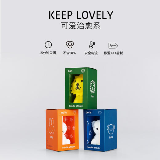 荷兰Mr Maria 小熊睡眠灯Boris Bundle of Light 10CM · LED 硅胶 商品图4