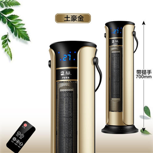【速暖 宝宝沐浴好伴侣】骆驼取暖器家用遥控电暖气省电暖风机防水塔式电暖炉暖气扇小空调 商品图8