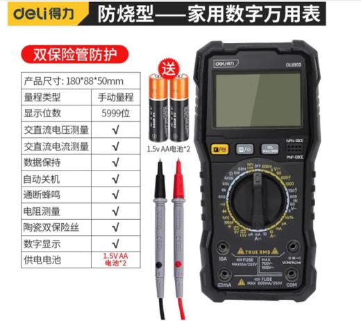 得力DL890C+数字万用表5999位温度测试(红黑) 商品图1