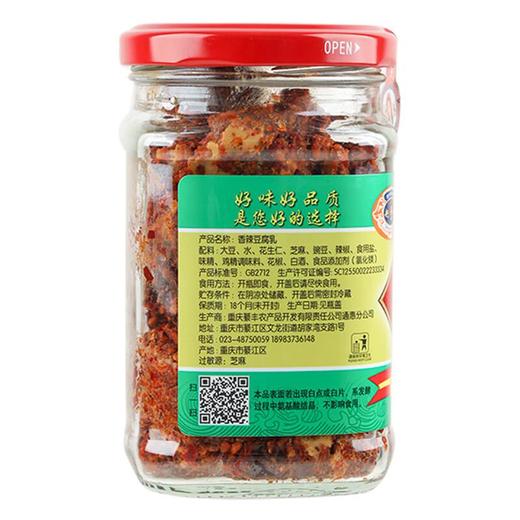 赶水 香辣豆腐乳 210g 商品图1