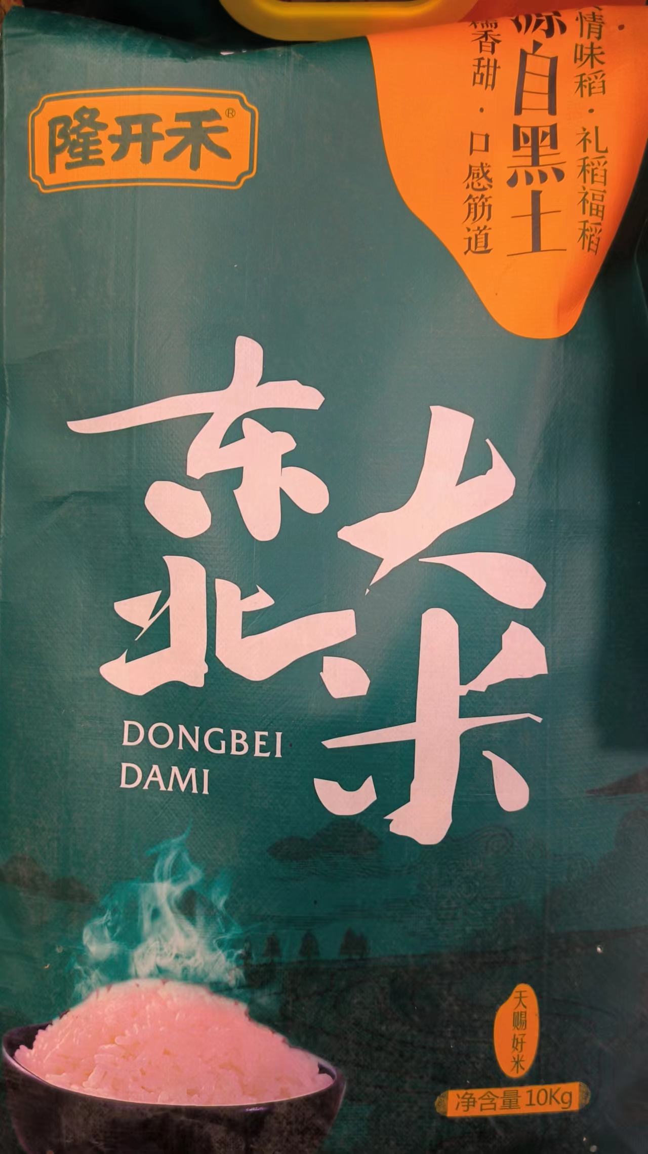 驰鹏隆开禾东北大米10kg