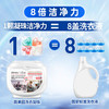 SukGarden蔬果园幸福四叶草四合一除菌除螨持久留香8倍净力浓缩洗衣凝珠 10克*52颗 商品缩略图5