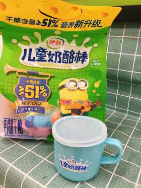 伊利奶酪棒一袋赠杯子一个（拼团）