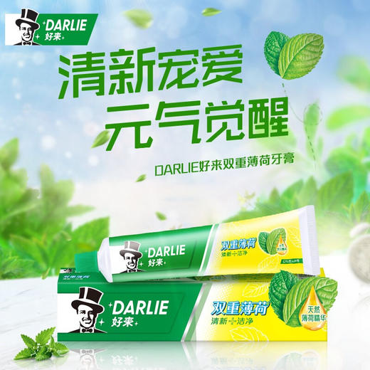 DARLIE好来(原黑人)牙膏715g家庭装 超白双重薄荷茶倍健（百香果/白桃）护牙亮白 清新口气 商品图0