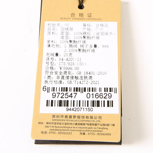 YvesFigarau伊夫·费嘉罗羽绒服944207 商品图6