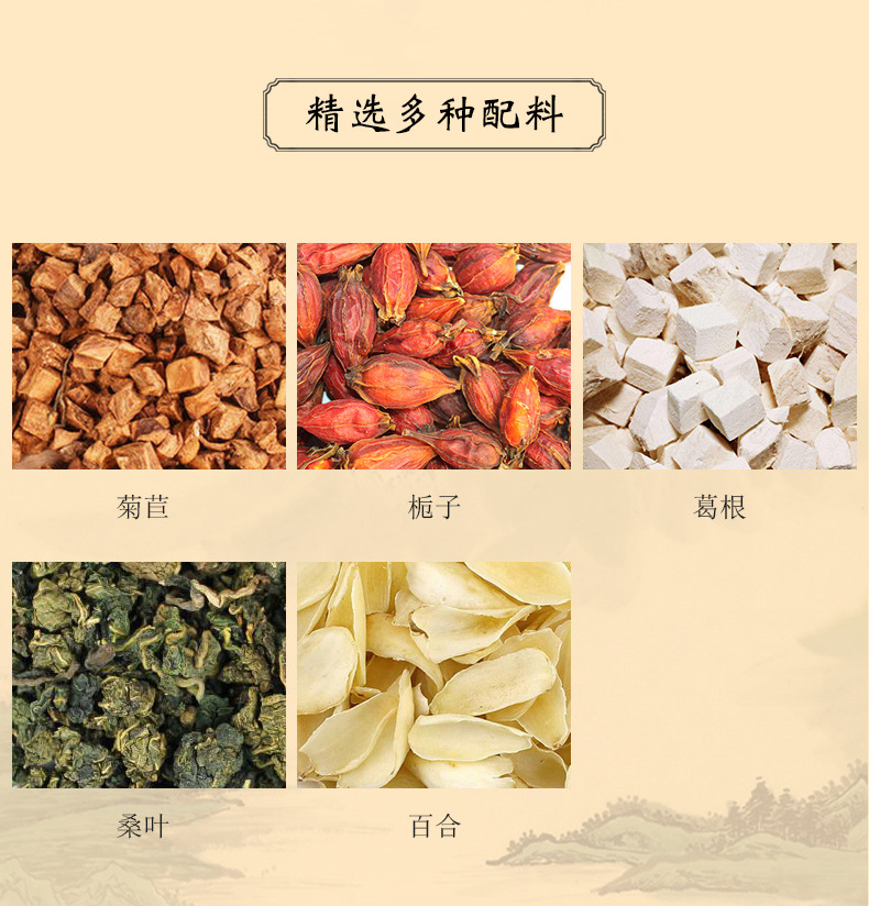 菊苣栀子茶_04.jpg