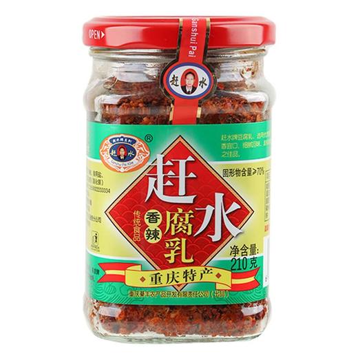 赶水 香辣豆腐乳 210g 商品图0