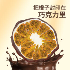 【临期特卖】优选新品 | 集信堂黑巧克力橙片脆 丝滑可可vs甜脆香橙  新鲜烘干 不含代可可脂 独立袋装 80g/盒
