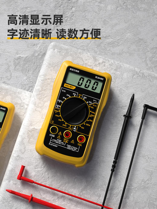 得力DL8490数字万用表(黄) 商品图4