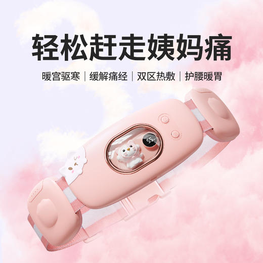自带4档按摩的加热暖宫腰带 无线充电更方便[福利品] 商品图2
