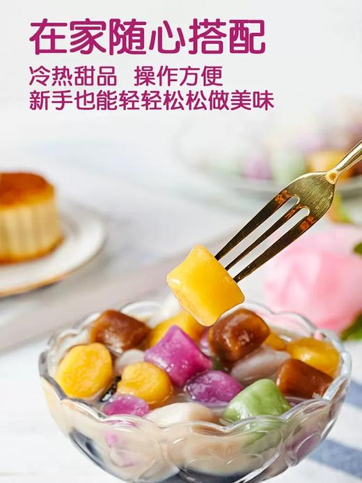 冻品先生缤纷大芋圆500g 商品图3