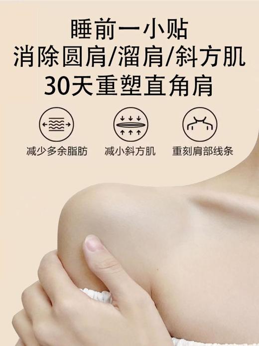 【薇娅推荐】女神直角肩远离肩厚不要溜肩滑肩做美丽女孩艾灸肩周贴斜方肌颈椎膏贴肩颈艾草肩周炎专用扁氏 商品图1