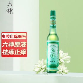 六神 花露水 195ml 经典玻瓶花露水 止痒水 祛痱止痒 清新空气 痱子露
