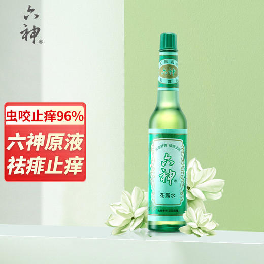 六神 花露水 195ml 经典玻瓶花露水 止痒水 祛痱止痒 清新空气 痱子露 商品图0