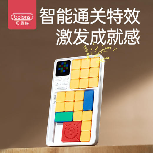 贝恩施智能进阶华容道ZN67 商品图5