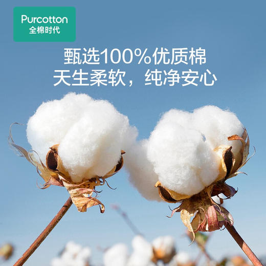 全棉时代 洗脸巾 棉柔巾一次性擦脸巾女纯棉纸巾棉柔巾美容洁面巾 200mm×200mm 80片/包 6包/提*3提 商品图2