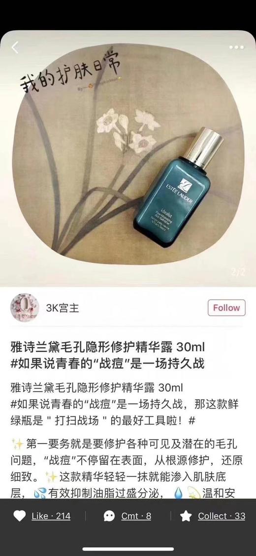 599直邮  美版Estee Lauder雅诗兰黛细嫩修护小绿瓶精华露50ml 美国代购，无中文标签，介意慎拍 商品图3