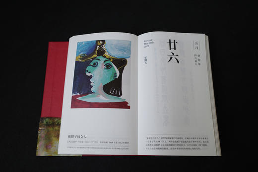 嘉德文库 | 《嘉德日历2023》重磅发售！限时包邮 商品图6