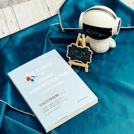 学校管理伦理（第三版）学校管理 伦理学 国外教育伦理学译丛 肯尼斯·A· 斯特赖克等著 商品图6