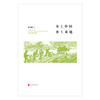 乡土中国乡土重建 精 费孝通 著 社会科学 商品缩略图1