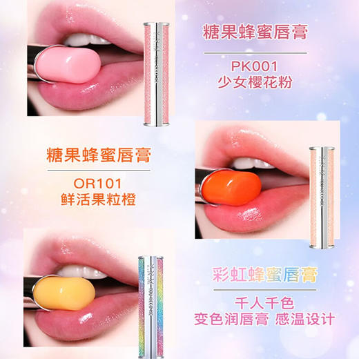 YNM 彩虹星空变色唇膏3.8g 商品图2