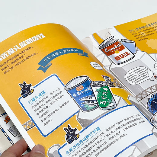 【精装】自信满满生活书 （全5册）5岁+ 5大主题，20个日常话题，300多条生活知识 商品图7